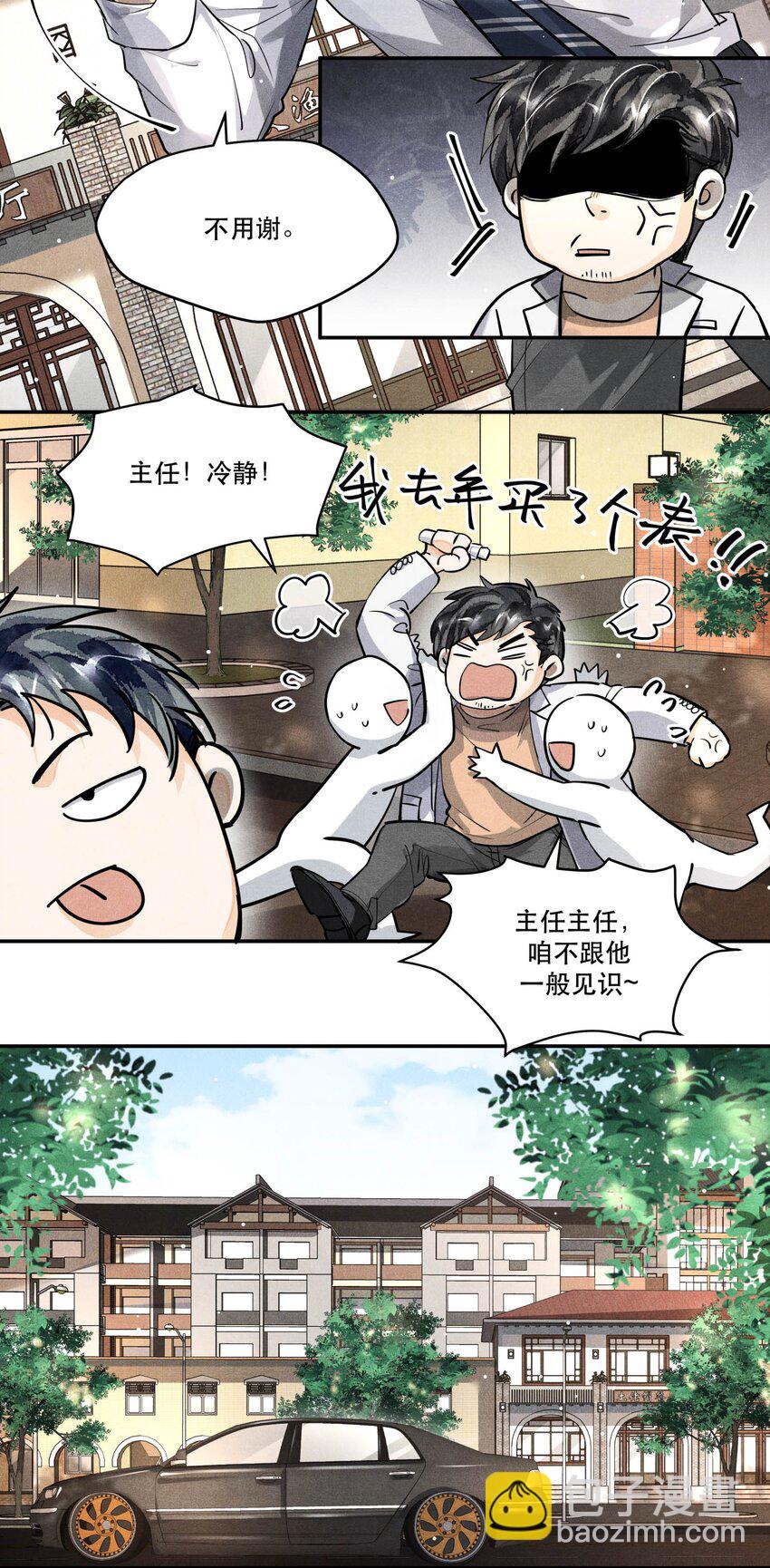 20 消失的罪犯-第20话