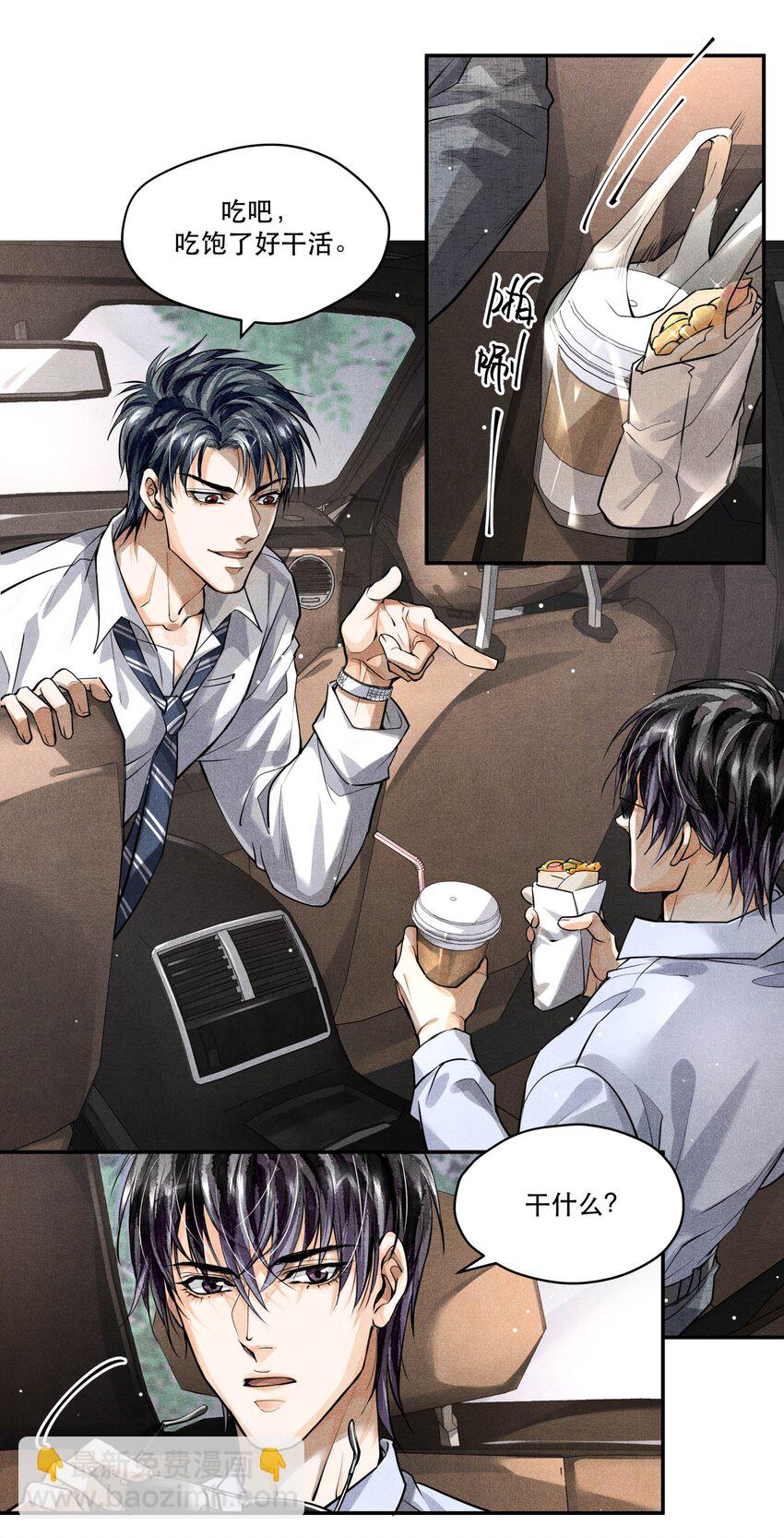 20 消失的罪犯-第20话