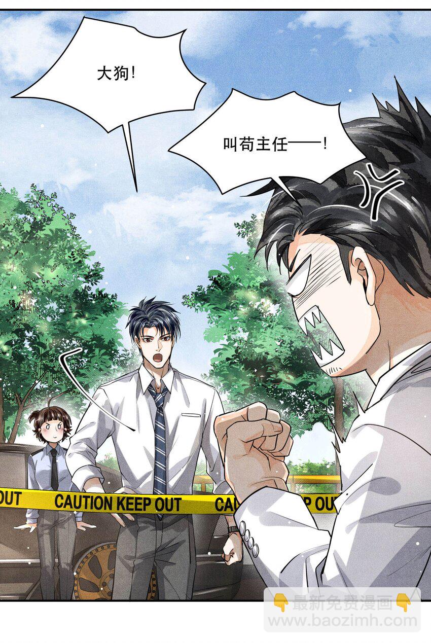 22 假想敌-第22话