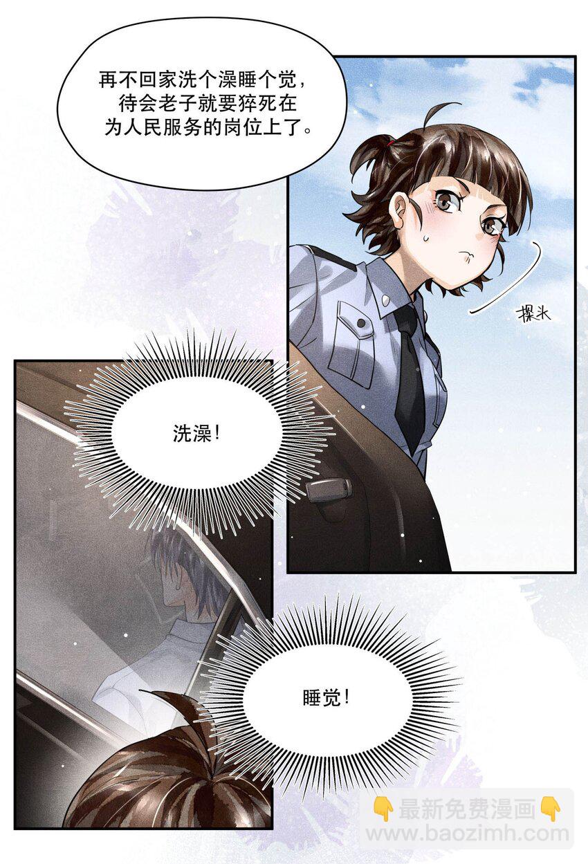 22 假想敌-第22话