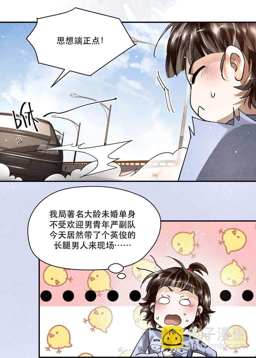 22 假想敌-第22话