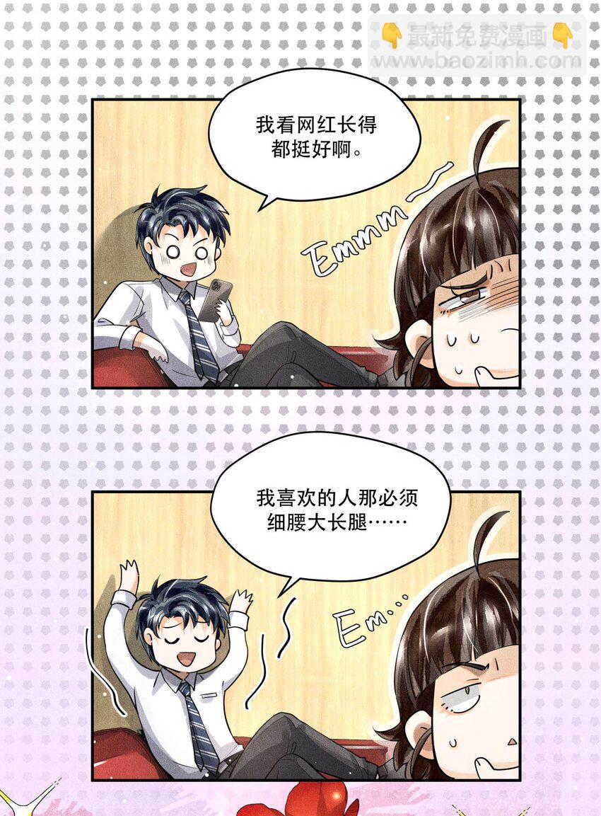 22 假想敌-第22话