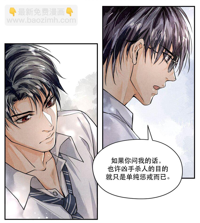 22 假想敌-第22话