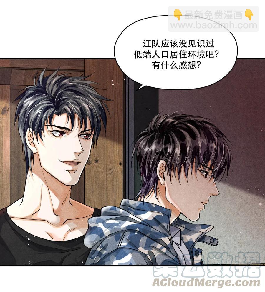 28 胡伟胜的住所-第28话