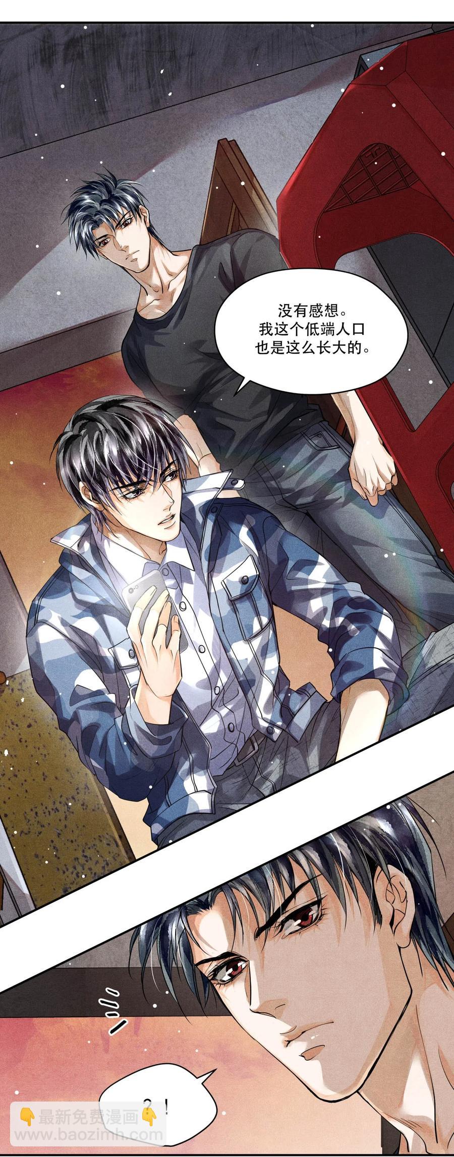 28 胡伟胜的住所-第28话