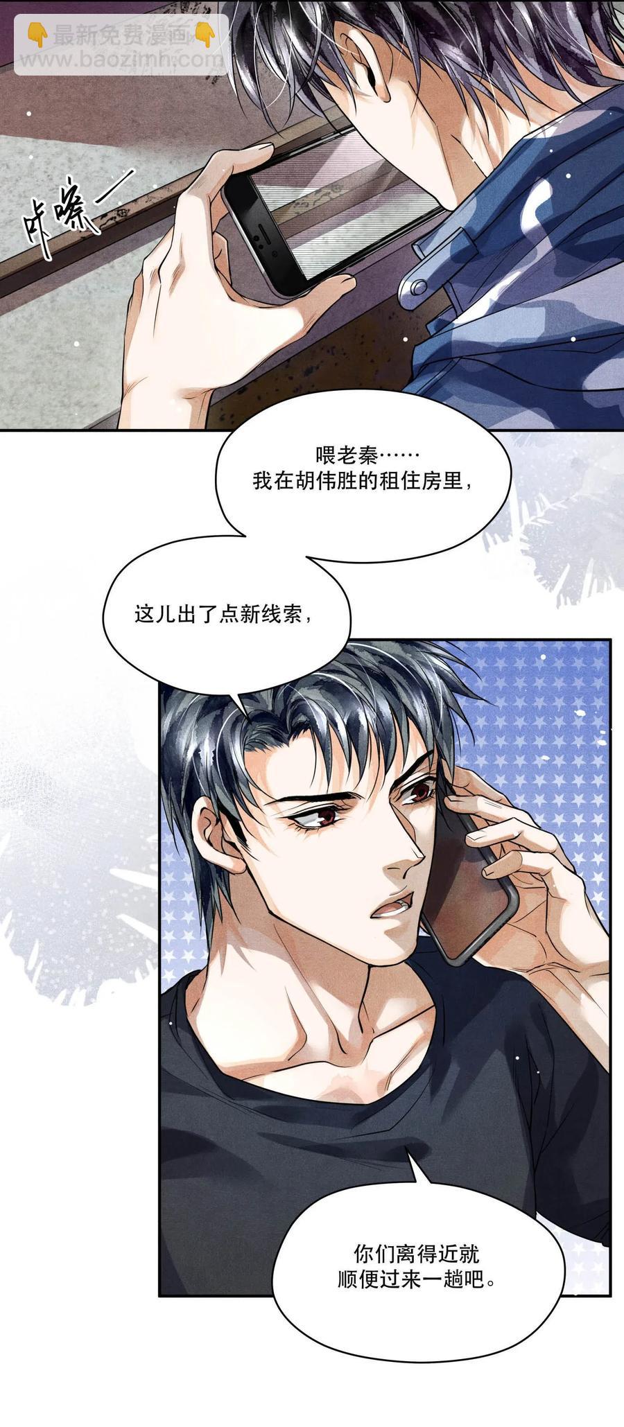 28 胡伟胜的住所-第28话