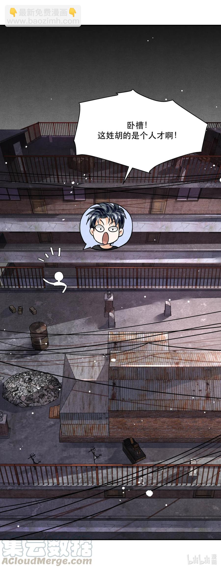 28 胡伟胜的住所-第28话