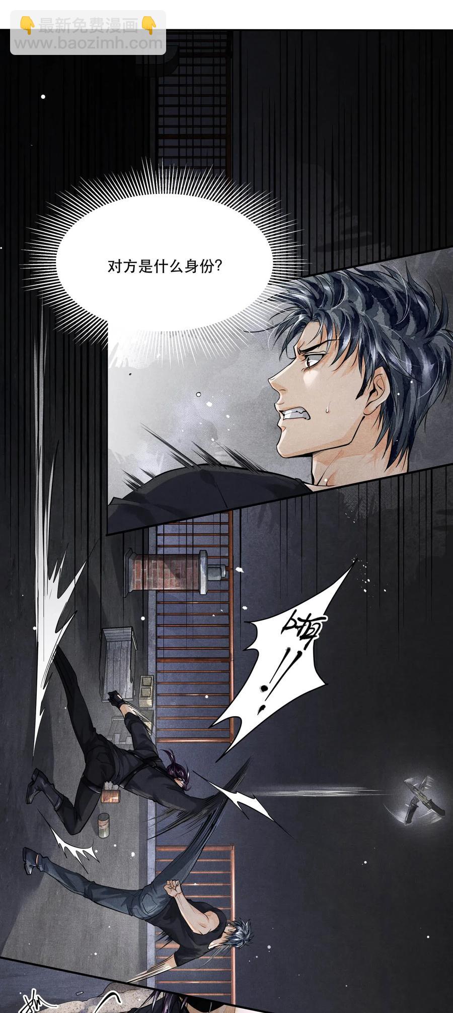 30 天台激斗-第30话