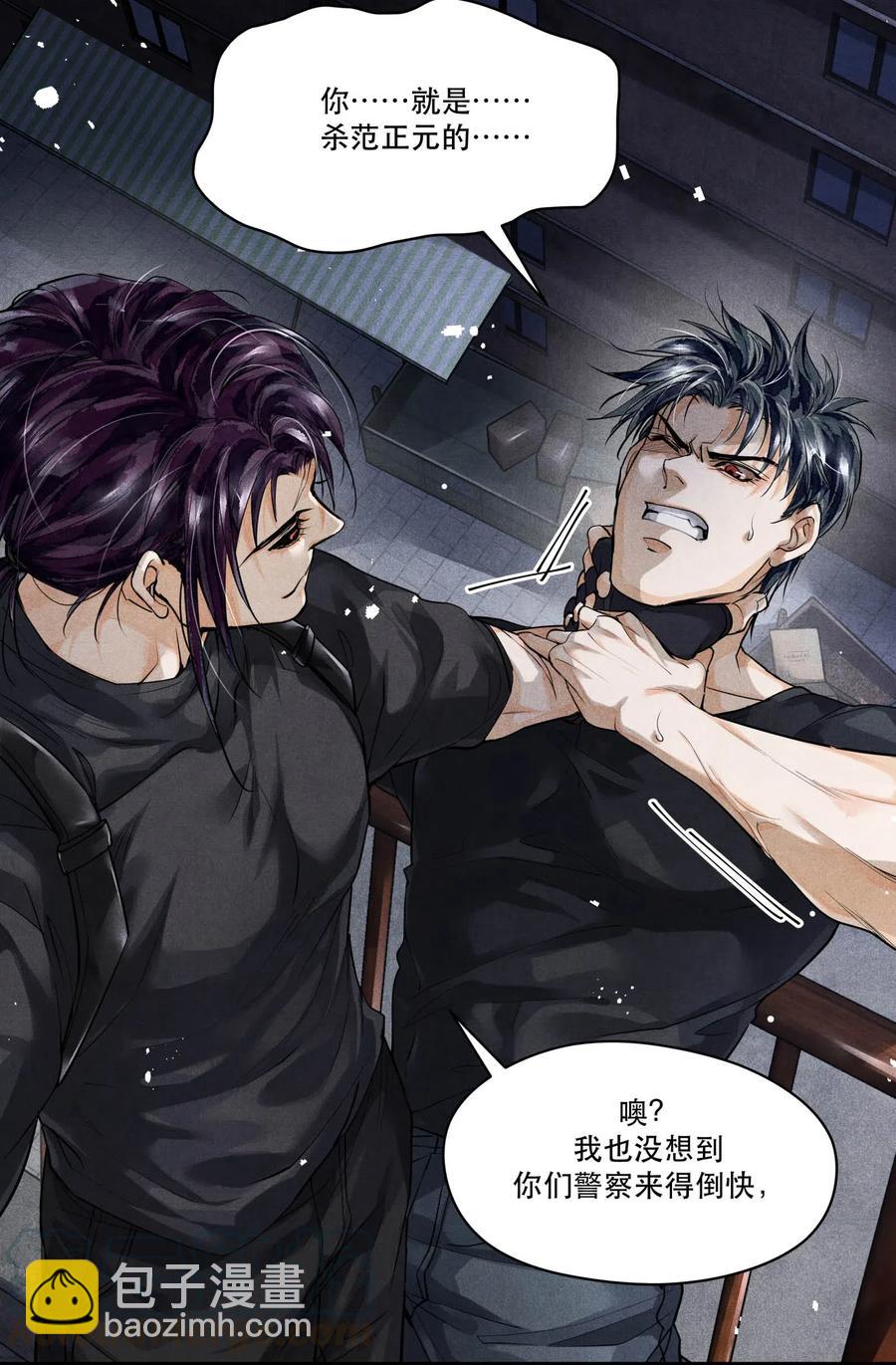 30 天台激斗-第30话