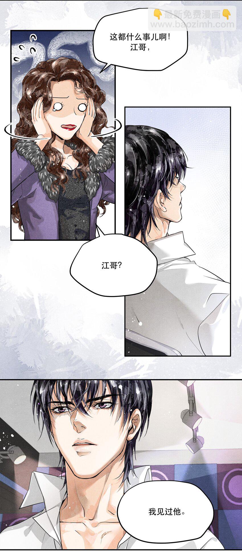 04 初见 初见？-第4话