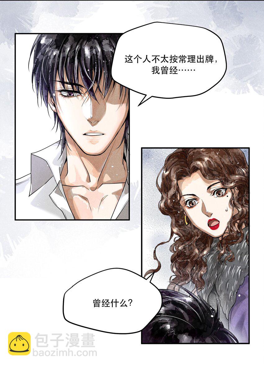 04 初见 初见？-第4话