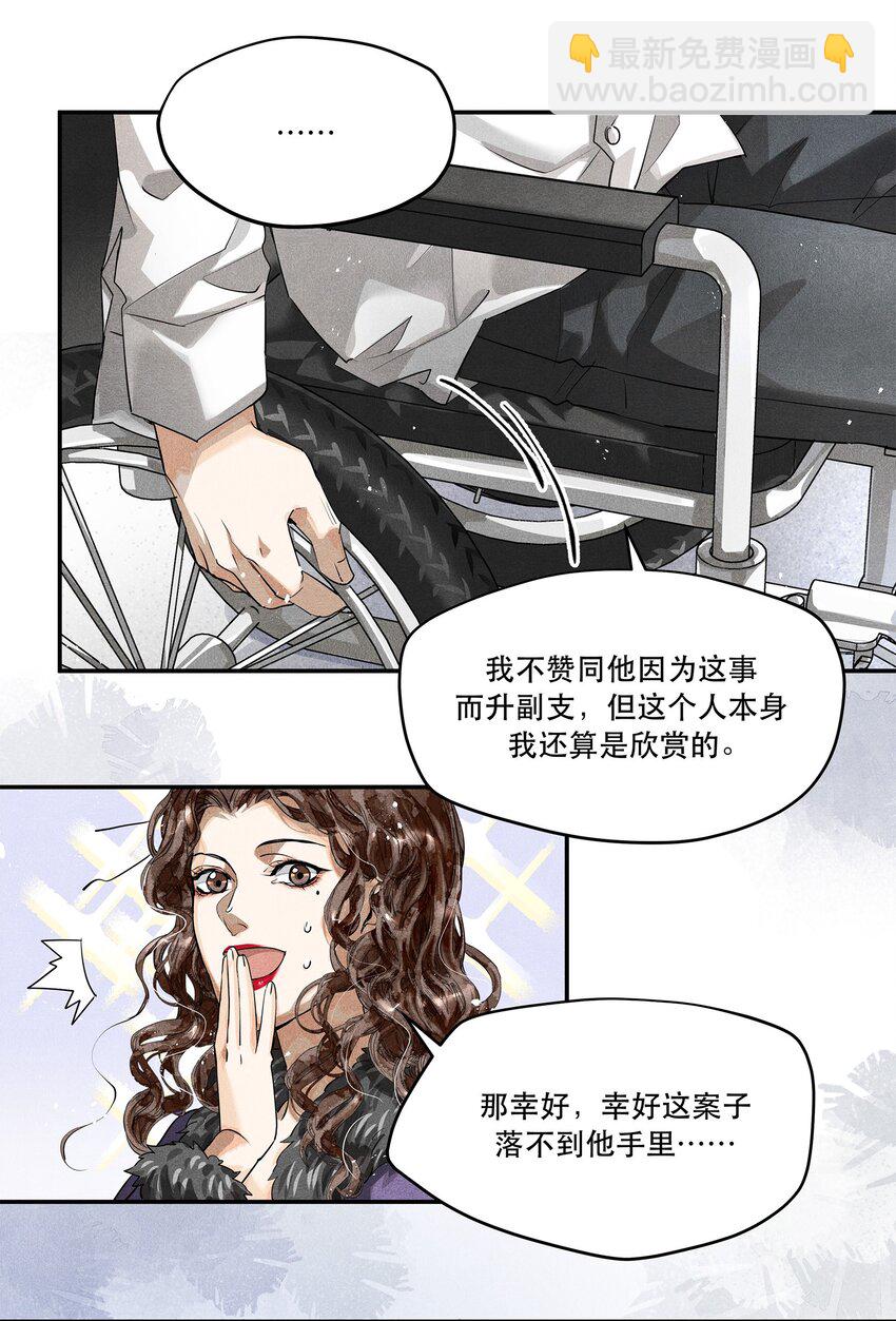 04 初见 初见？-第4话