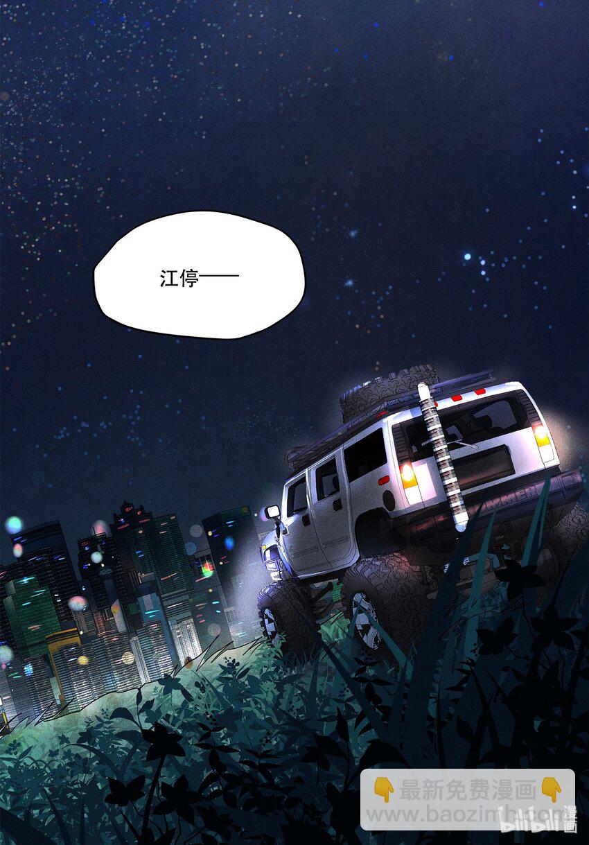 04 初见 初见？-第4话