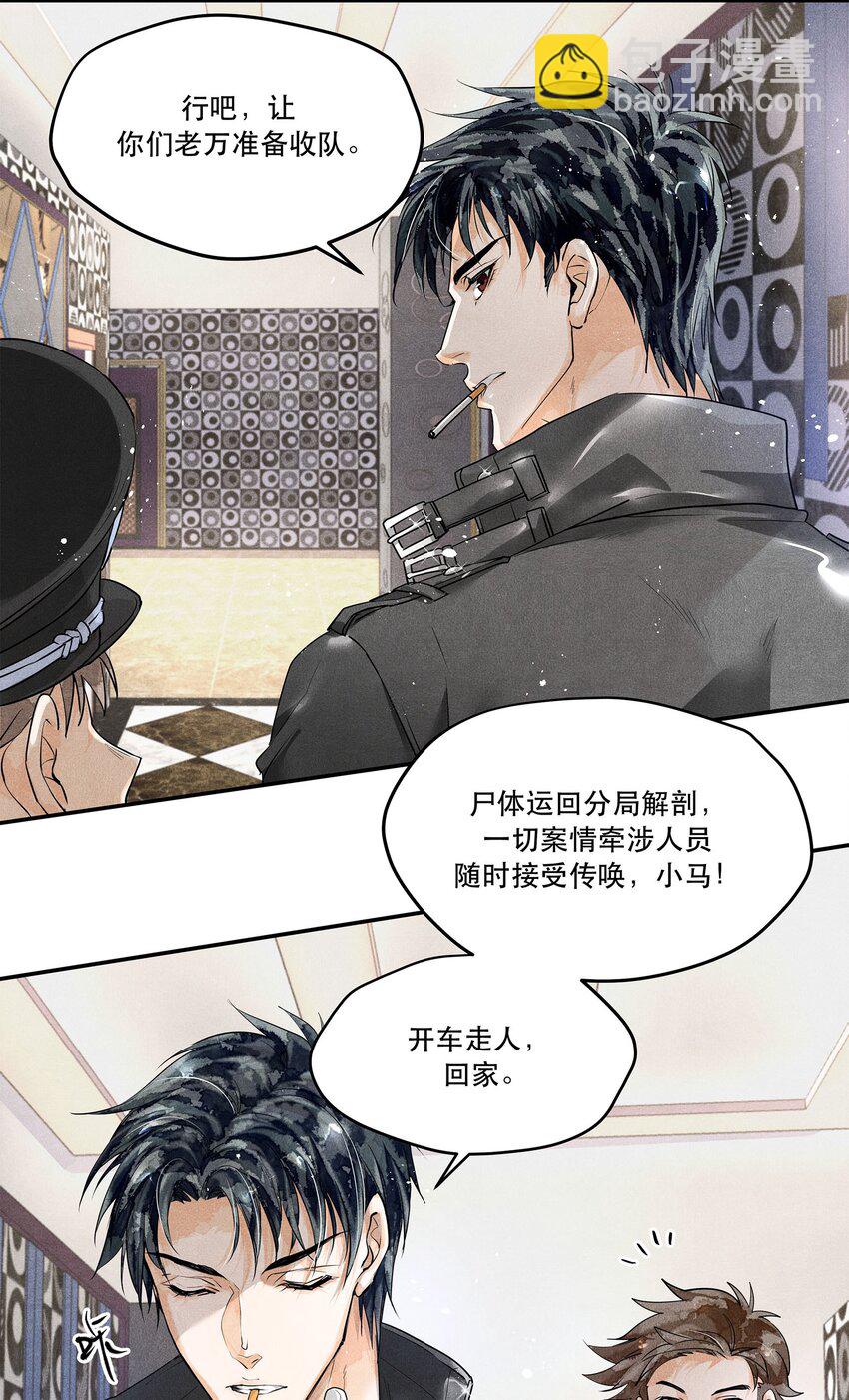 04 初见 初见？-第4话