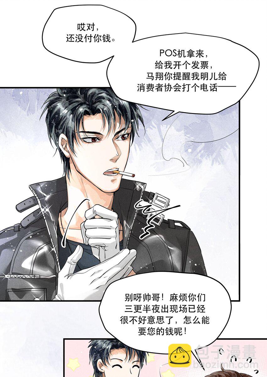 04 初见 初见？-第4话