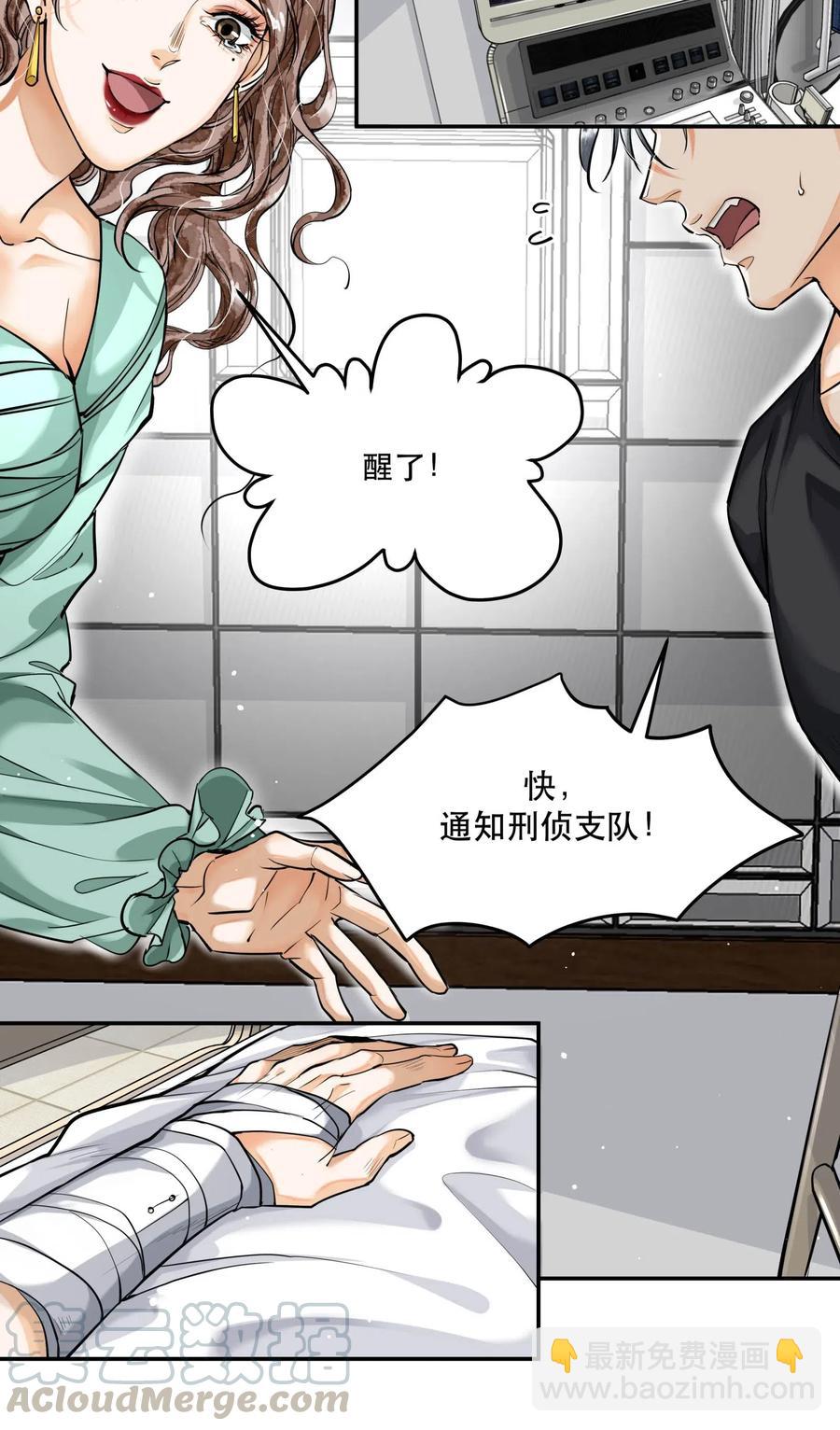 32 儿时记忆-第32话