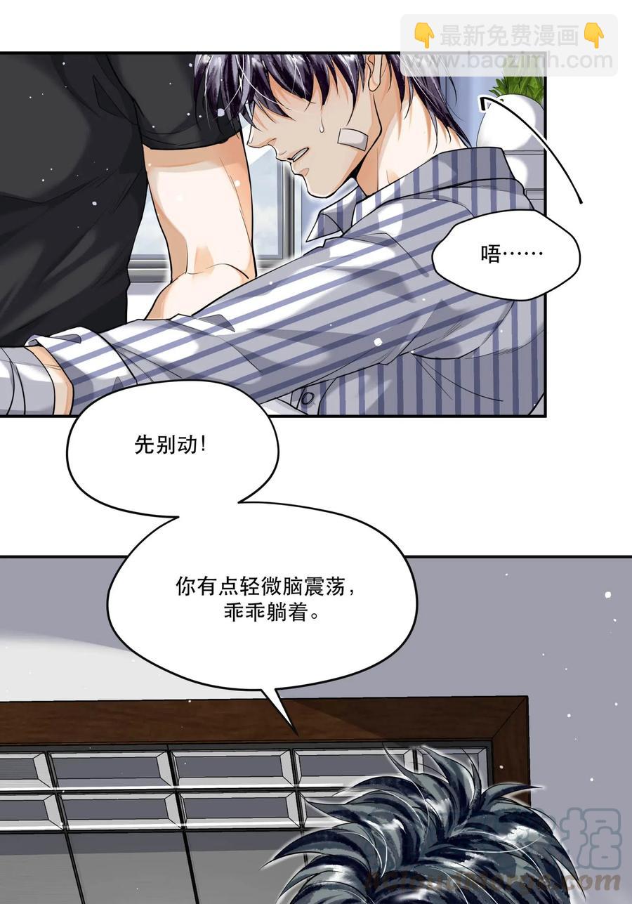 32 儿时记忆-第32话