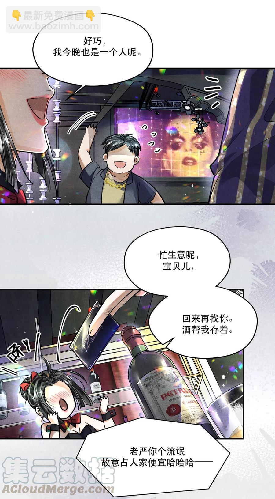 36 三春花树-第36话