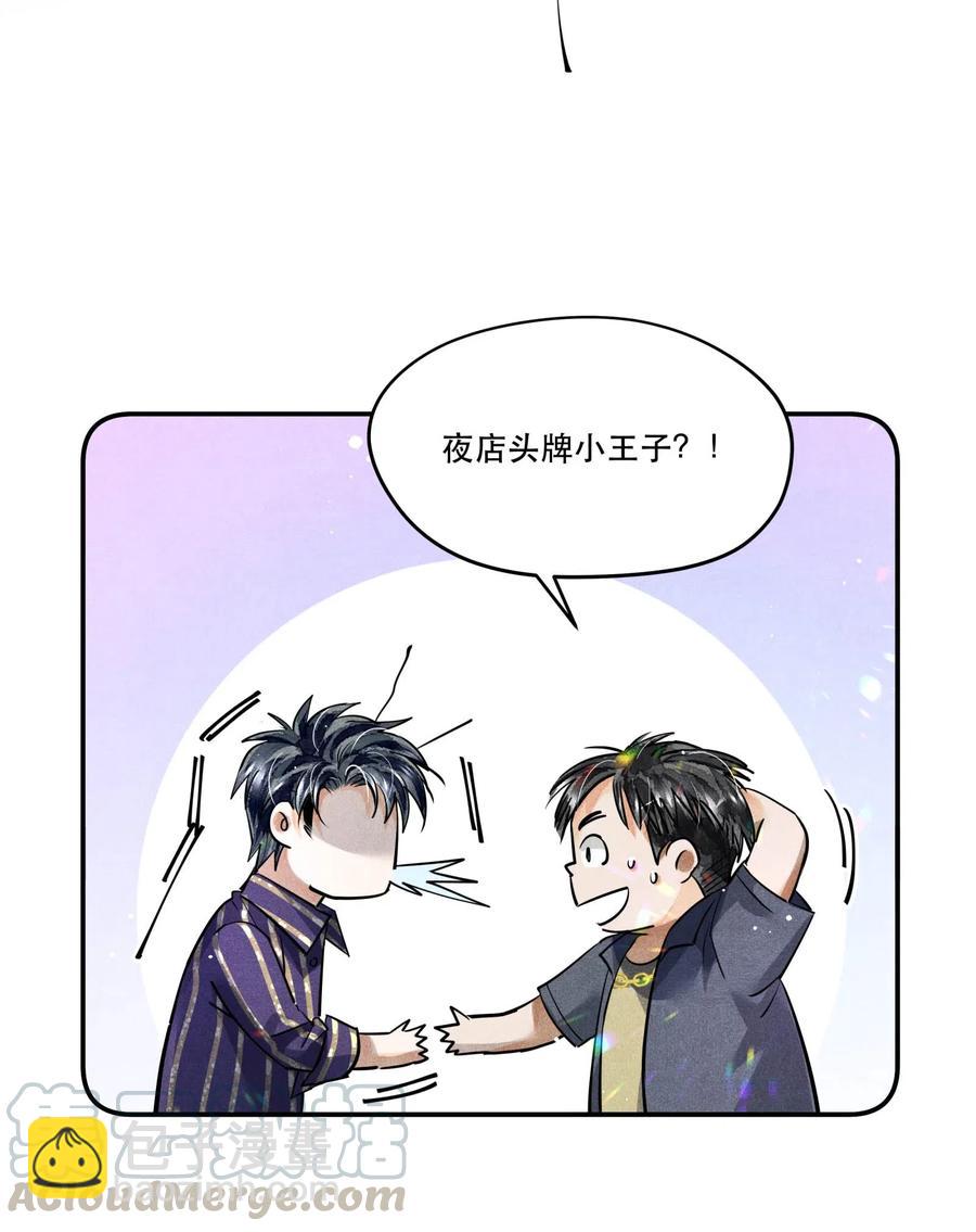 36 三春花树-第36话