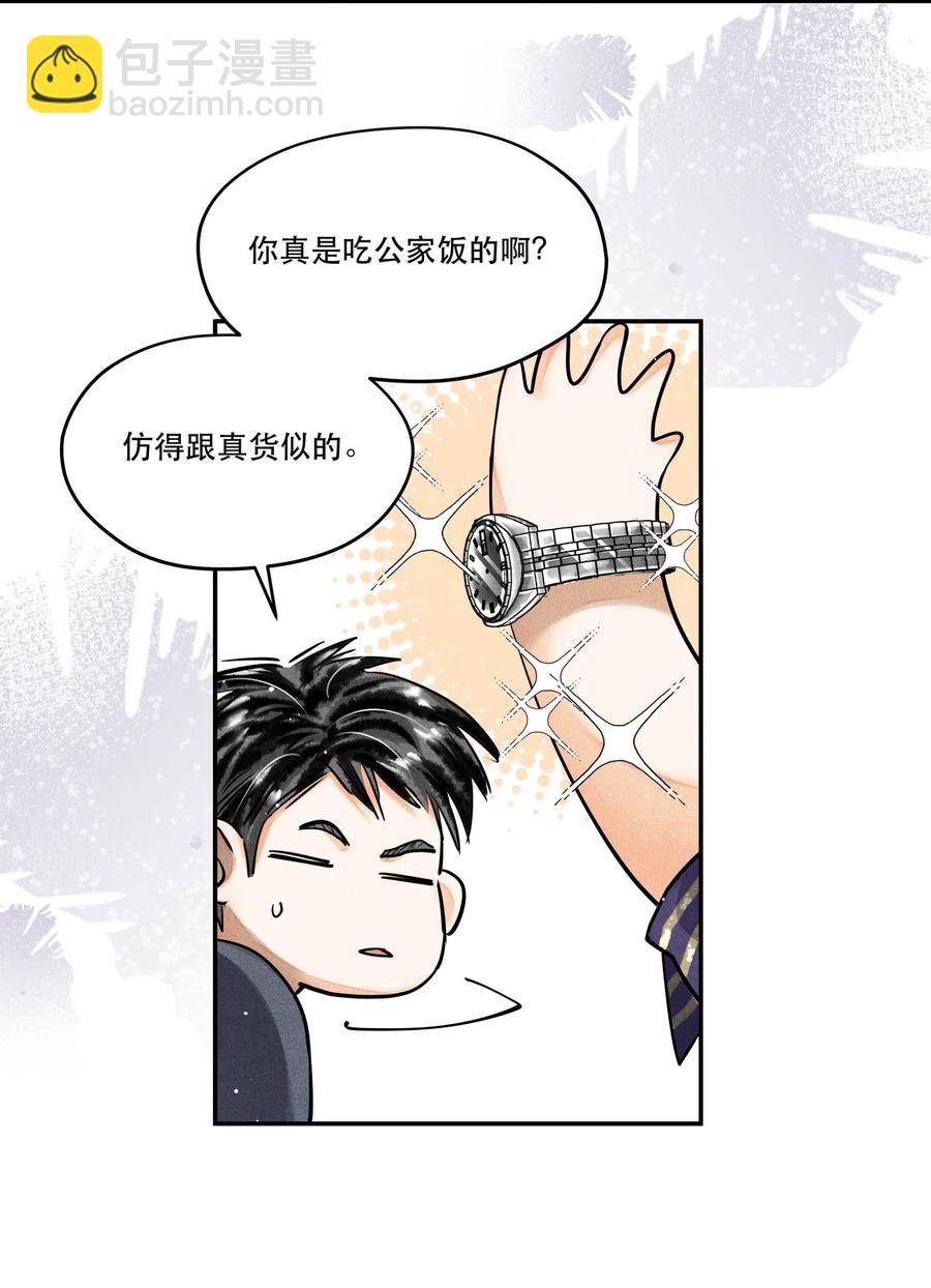 36 三春花树-第36话