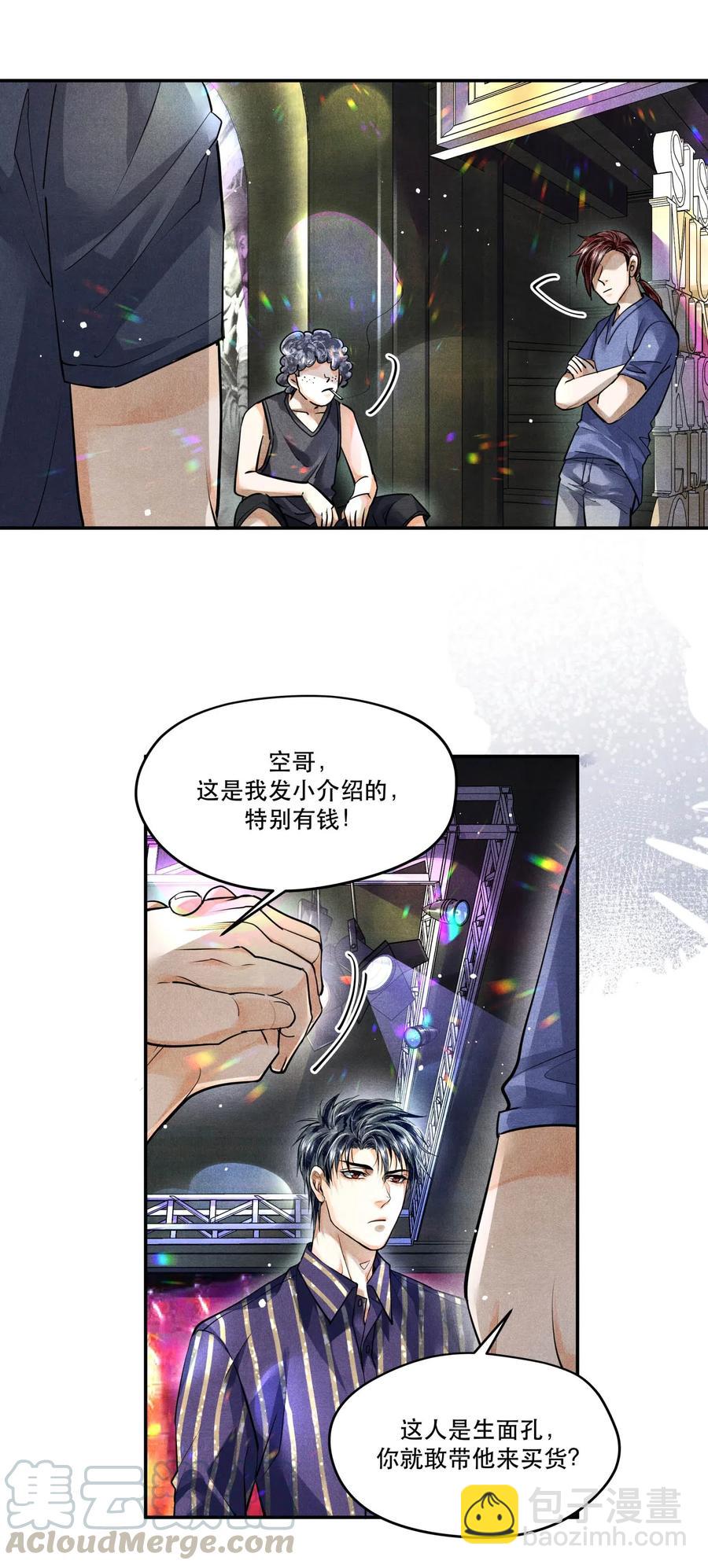 36 三春花树-第36话