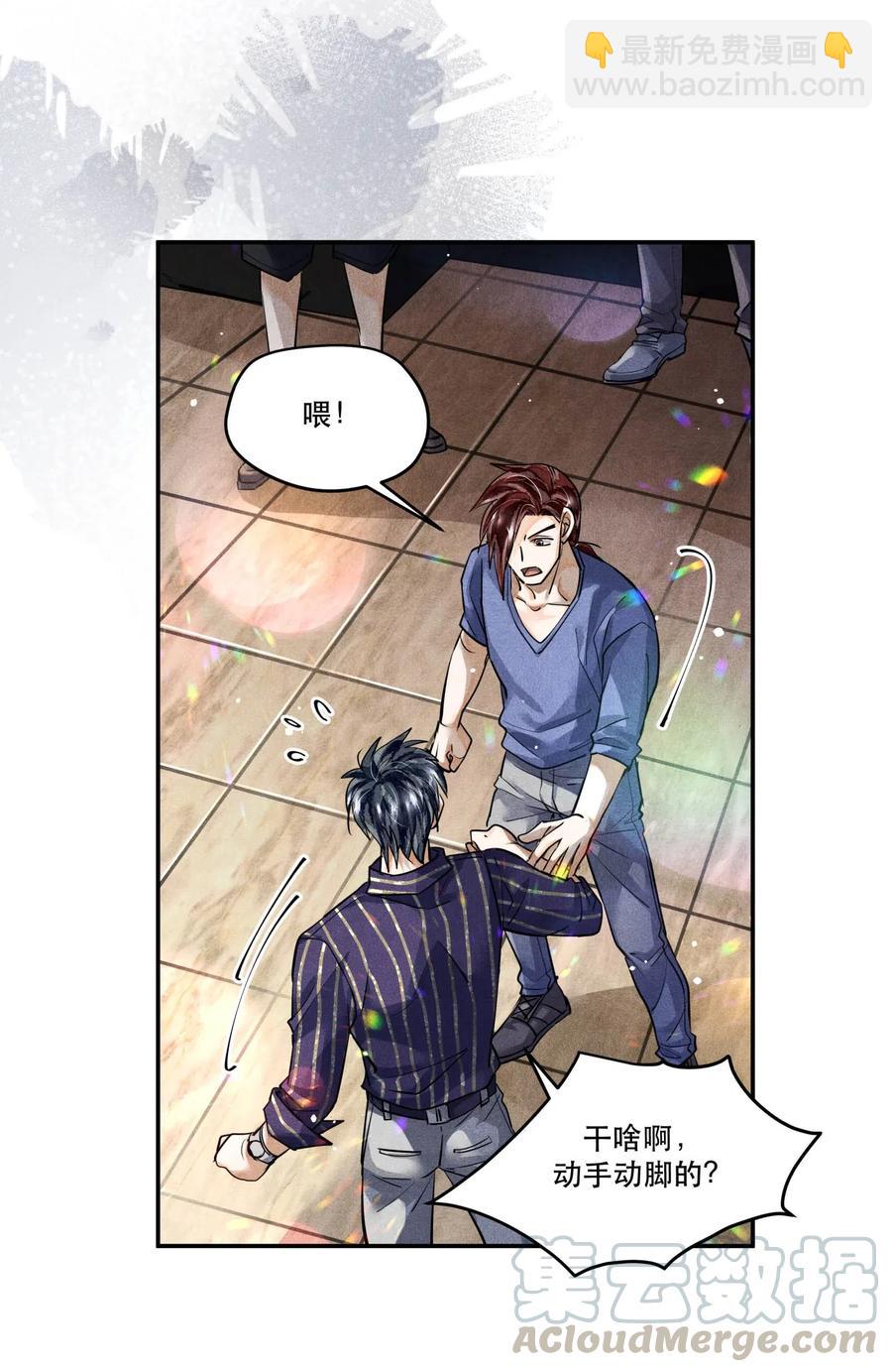 36 三春花树-第36话