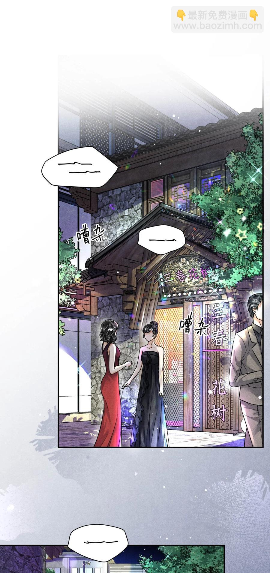 36 三春花树-第36话