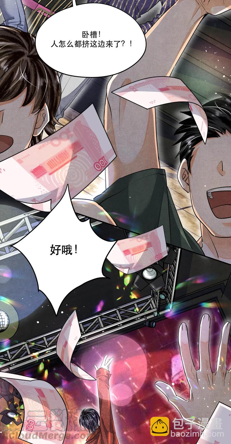 36 三春花树-第36话