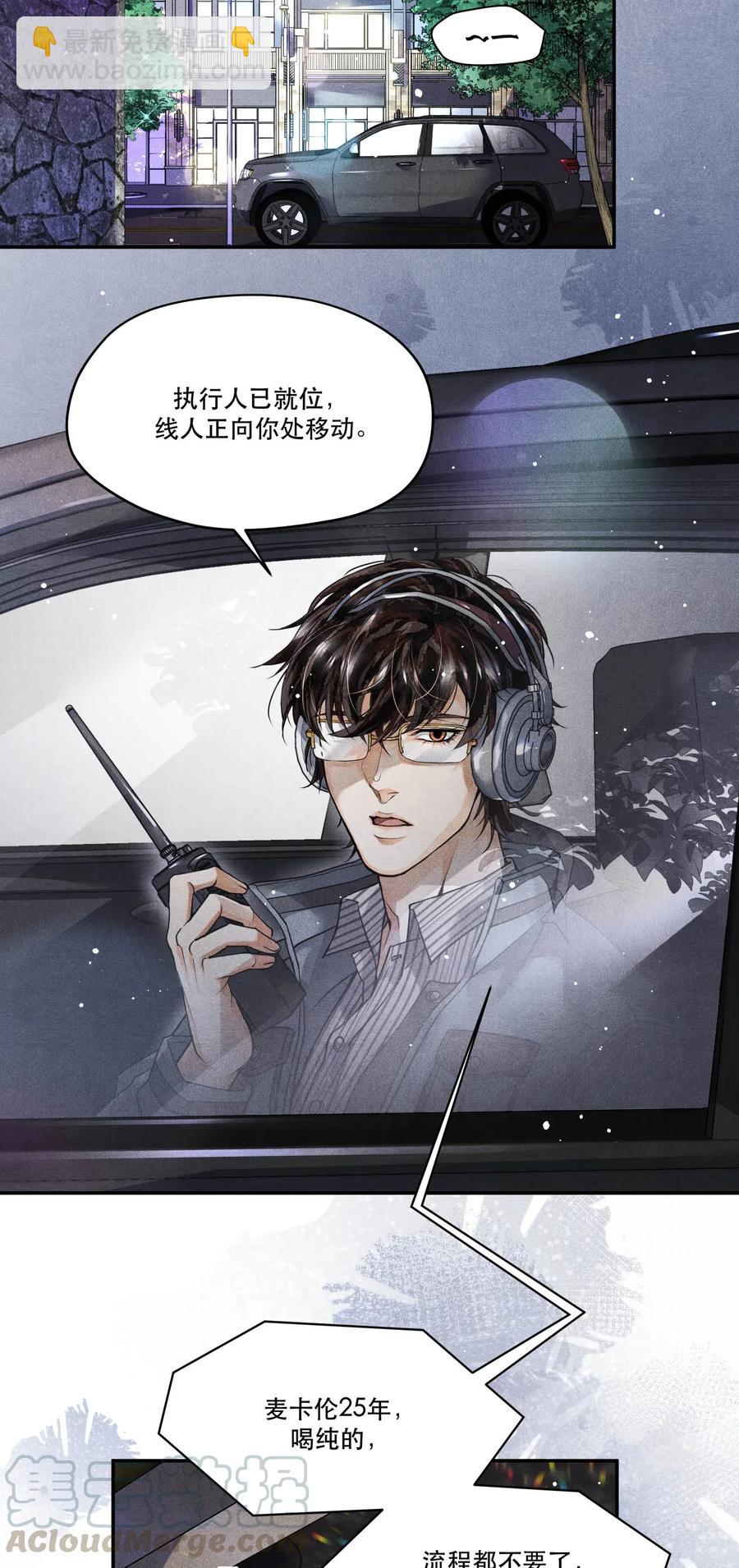 36 三春花树-第36话