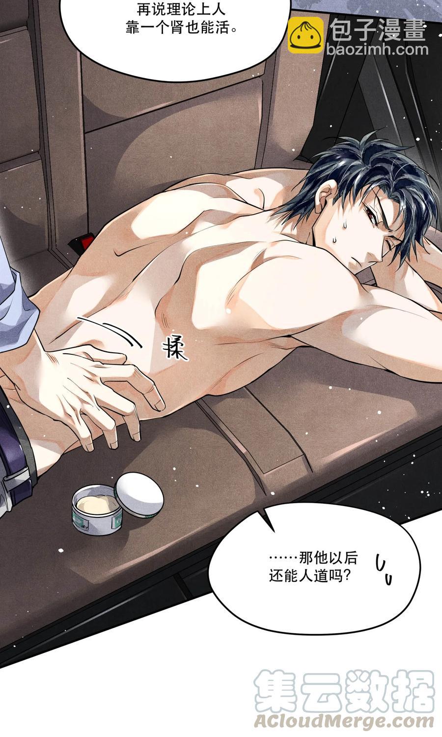 40 一无所获的夜晚-第40话