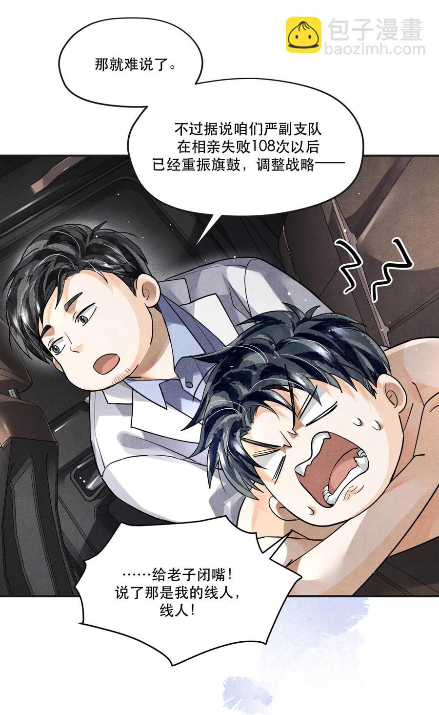 40 一无所获的夜晚-第40话