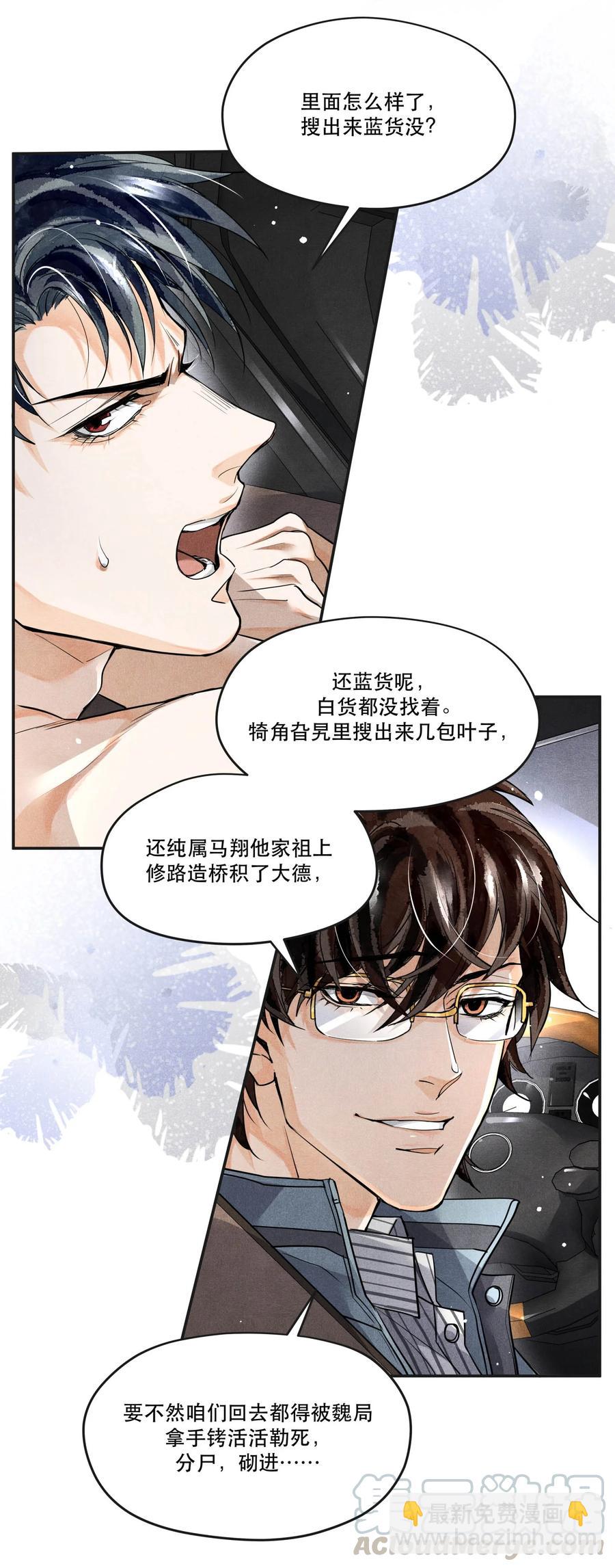 40 一无所获的夜晚-第40话