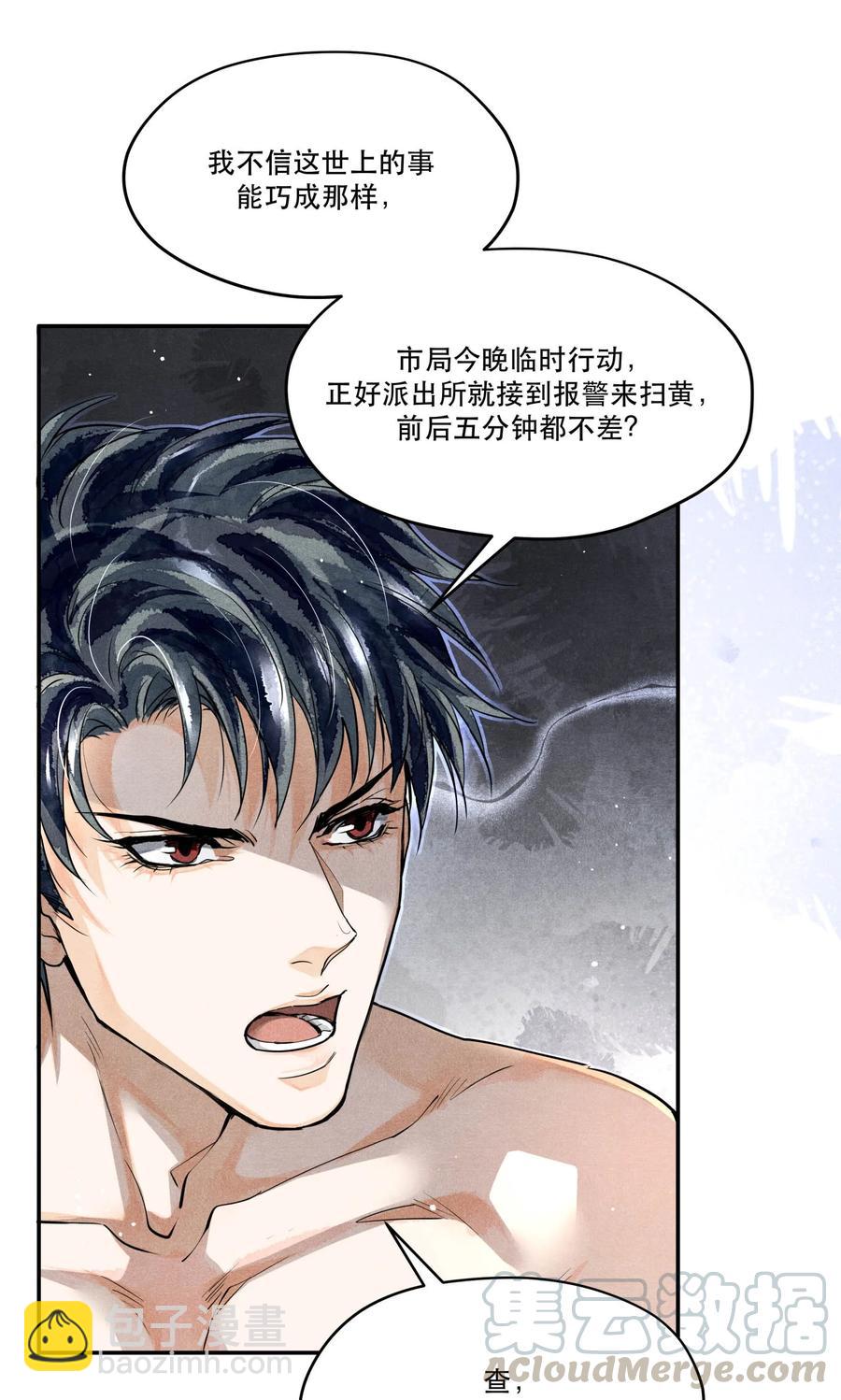 40 一无所获的夜晚-第40话