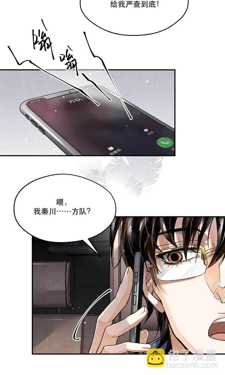 40 一无所获的夜晚-第40话