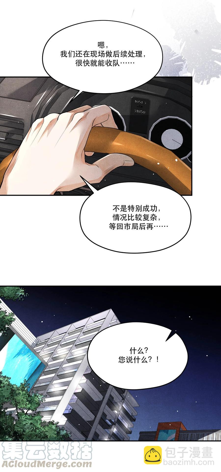 40 一无所获的夜晚-第40话