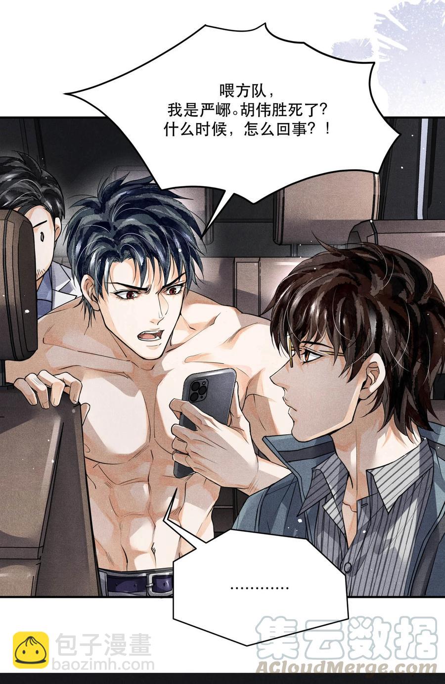 40 一无所获的夜晚-第40话