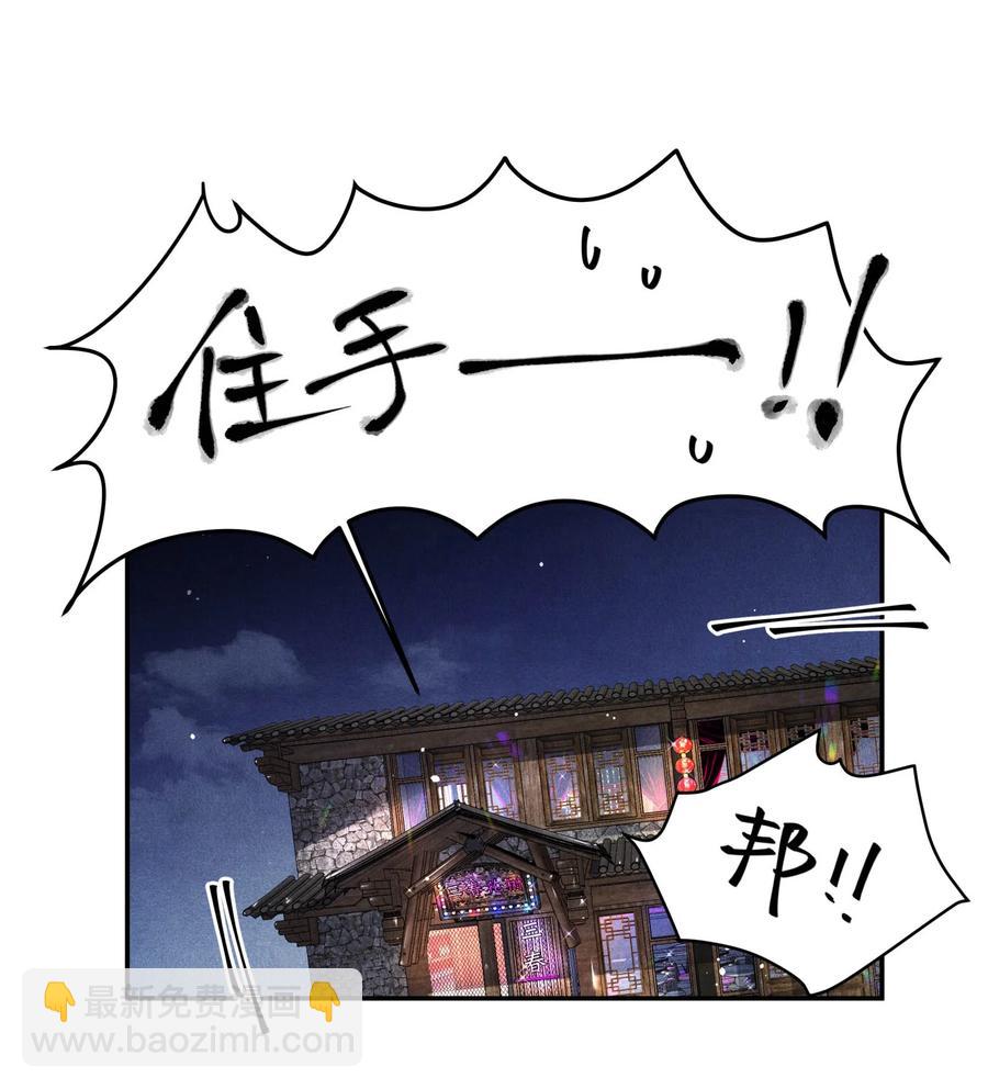 40 一无所获的夜晚-第40话