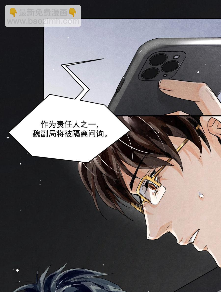 40 一无所获的夜晚-第40话