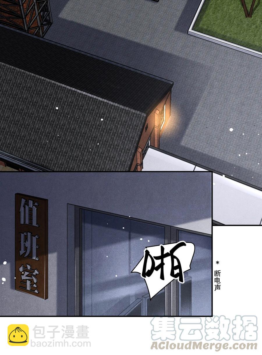 40 一无所获的夜晚-第40话