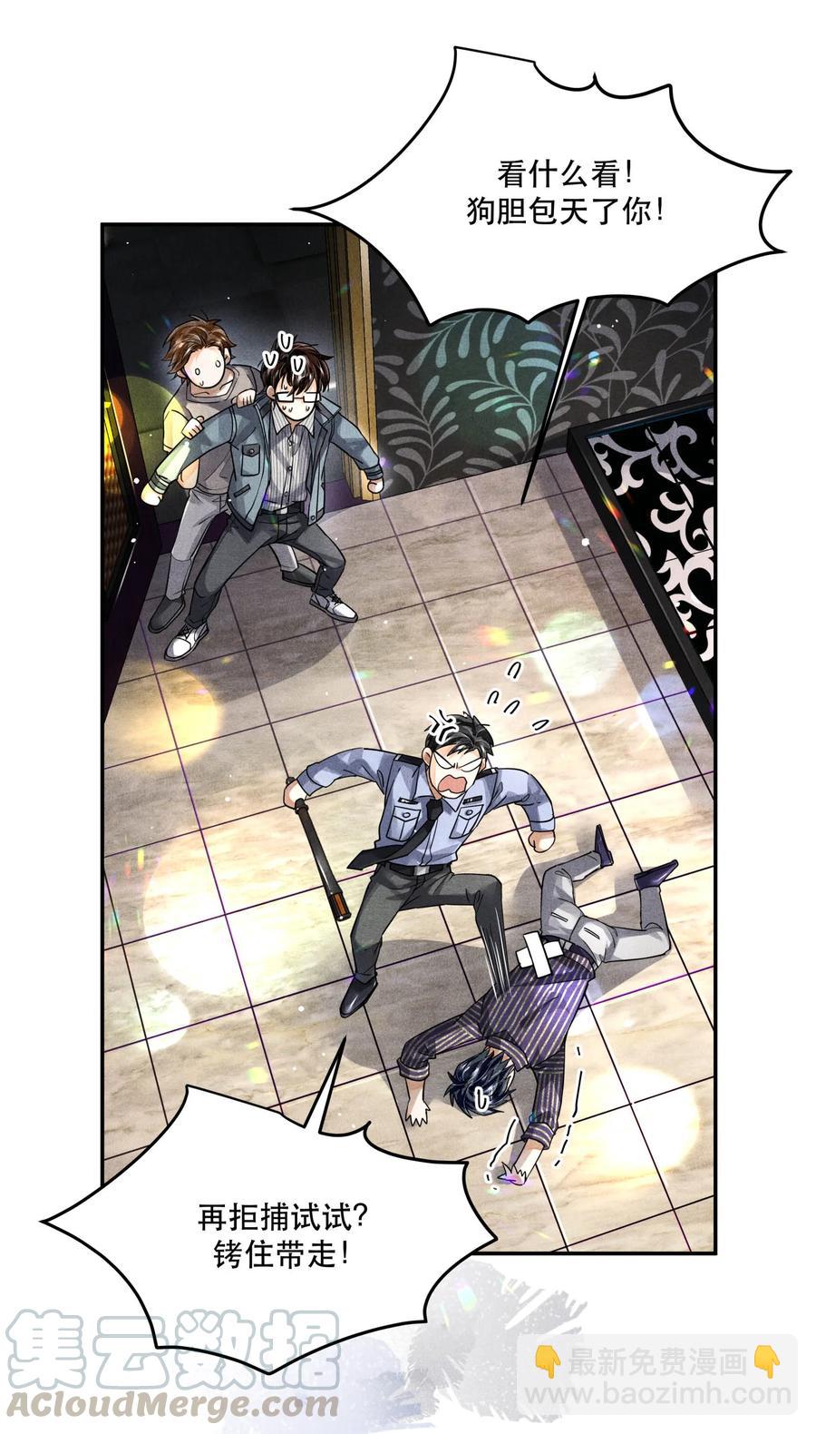 40 一无所获的夜晚-第40话