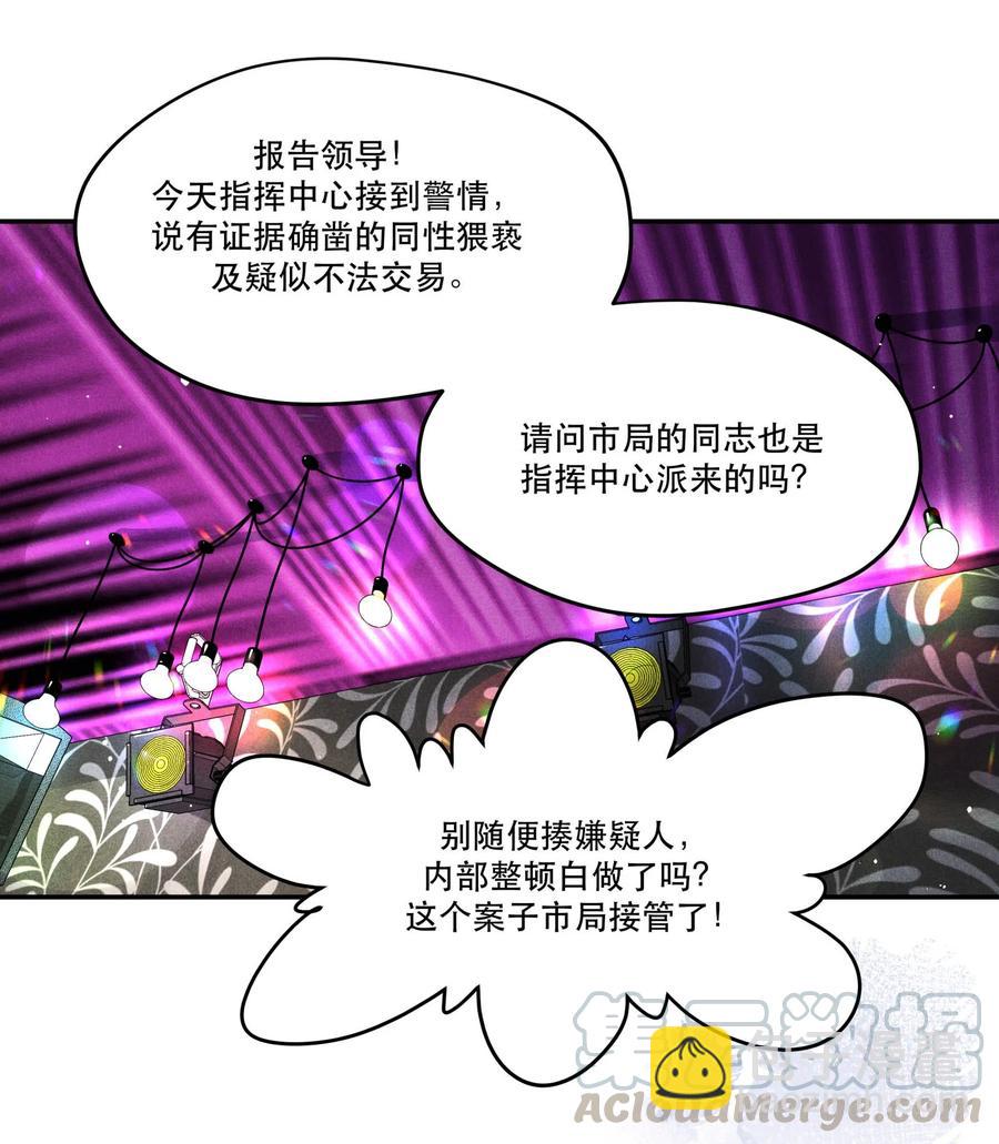 40 一无所获的夜晚-第40话