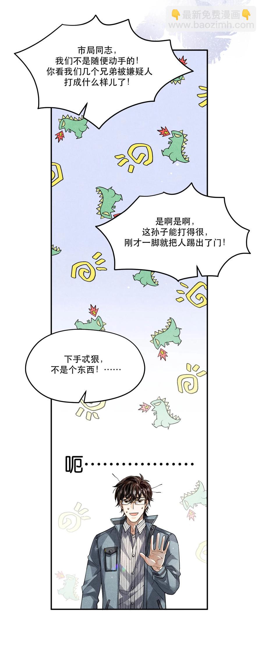 40 一无所获的夜晚-第40话