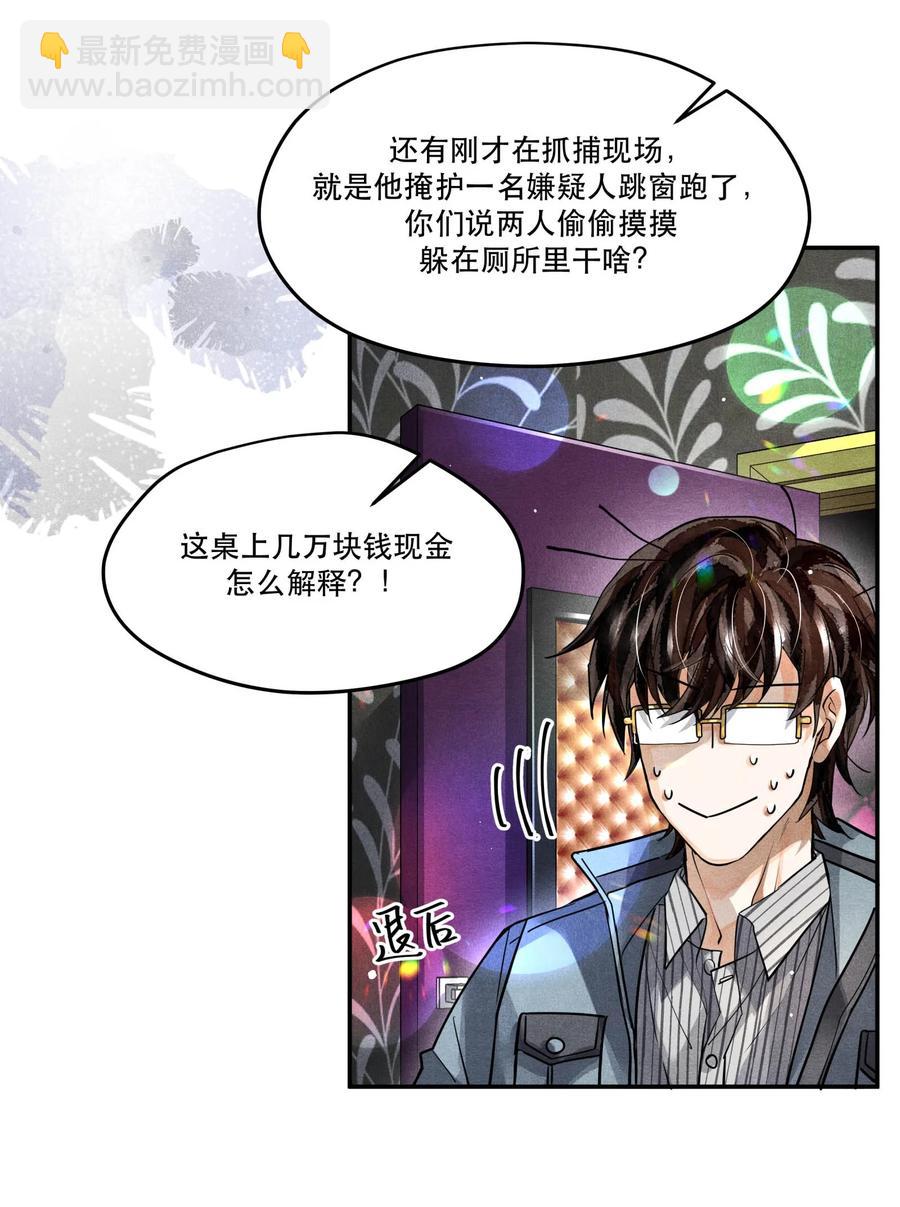 40 一无所获的夜晚-第40话