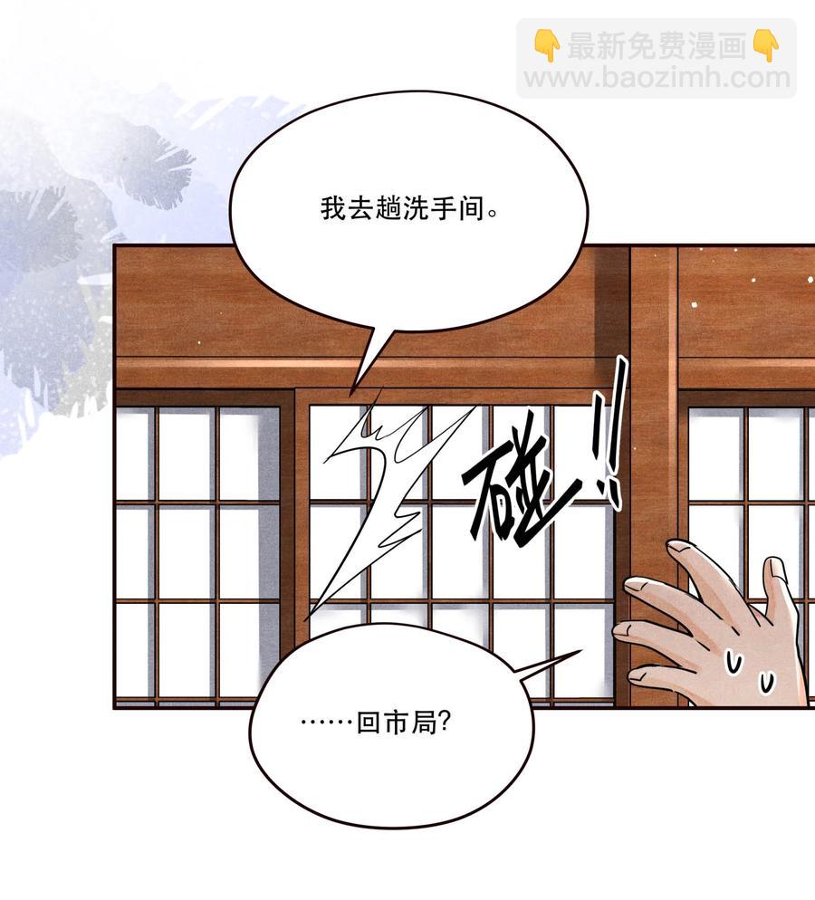 42 节外生枝-第42话