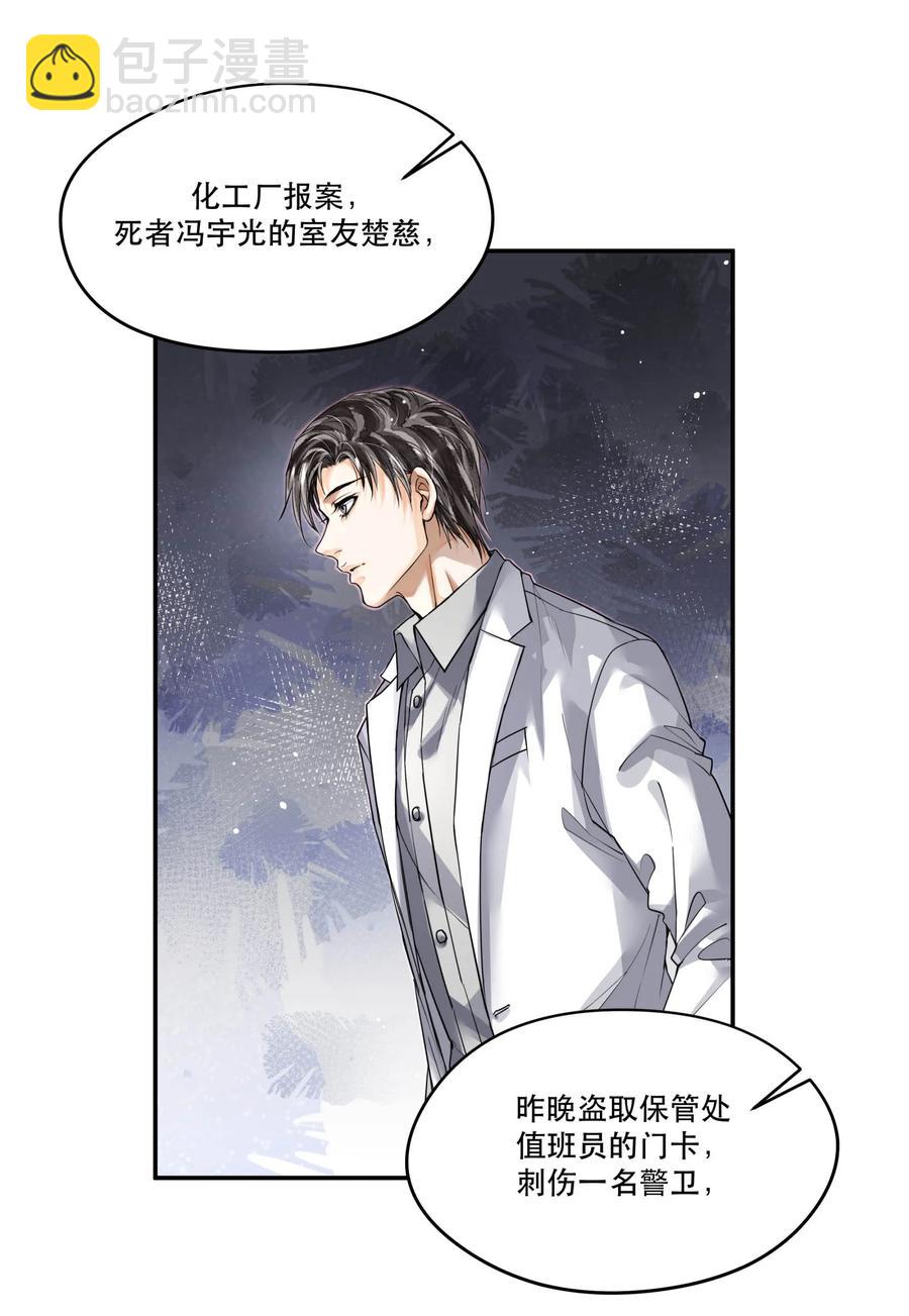 42 节外生枝-第42话