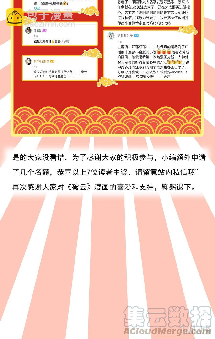 42 节外生枝-第42话