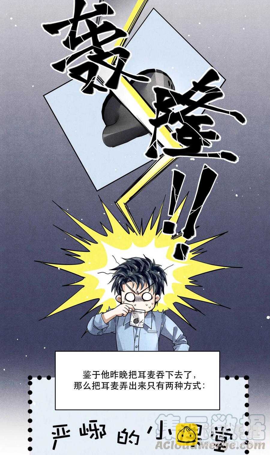 42 节外生枝-第42话