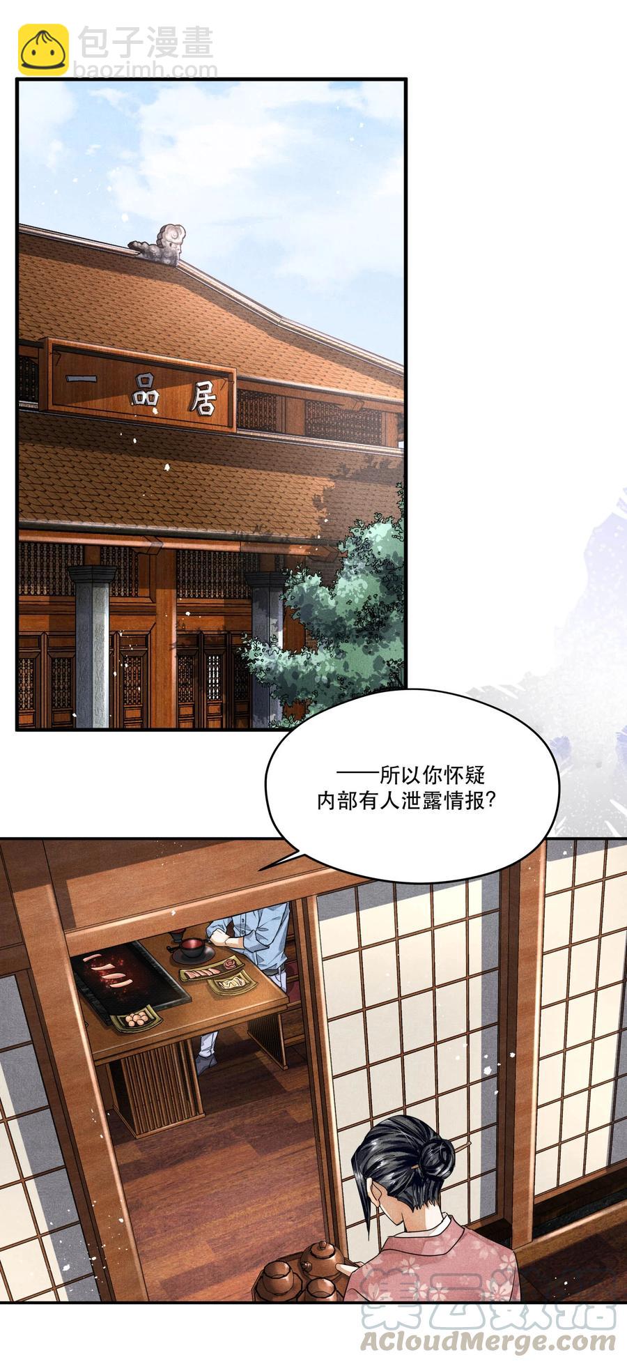 42 节外生枝-第42话