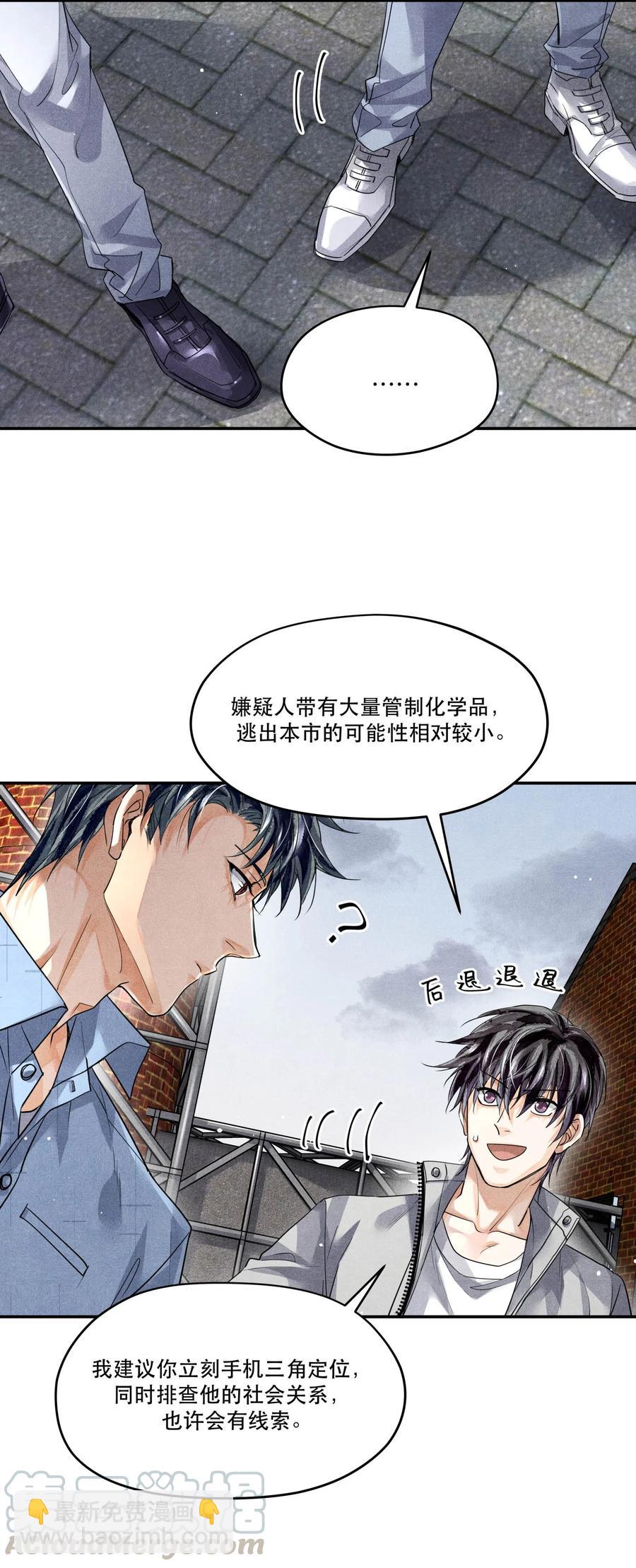 44 实验记录的疑点-第44话