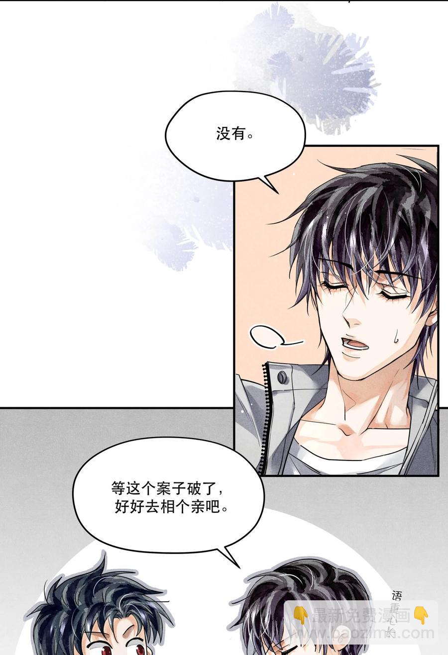 44 实验记录的疑点-第44话